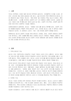 (A+위더스) 광고학 광고의 긍정적 기능에 대하여 사례를 들어 설명하고, 학생 본인이 생각하는 광고의 긍정적 기능에 대해 설명하세요-2