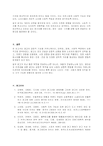 (A+위더스) 광고학 광고의 긍정적 기능에 대하여 사례를 들어 설명하고, 학생 본인이 생각하는 광고의 긍정적 기능에 대해 설명하세요-4