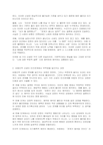 (A+ 위더스) 인간관계론 5주 1강에서 부적응적 대인신념에 대해 배웠습니다-3