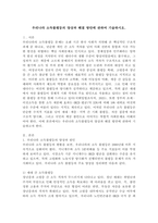 우리나라 소득 불평등의 양상과 해결 방안에 관하여 기술하시오.-2