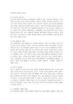 우리나라 소득 불평등의 양상과 해결 방안에 관하여 기술하시오.-3