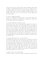 우리나라 소득 불평등의 양상과 해결 방안에 관하여 기술하시오.-4