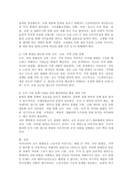 우리나라 소득 불평등의 양상과 해결 방안에 관하여 기술하시오.-5