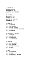 [카페 사업계획서] 카공족 타겟 카페 창업 사업계획서-4