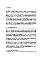 [카페 사업계획서] 카공족 타겟 카페 창업 사업계획서-5