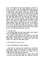 [카페 사업계획서] 카공족 타겟 카페 창업 사업계획서-6