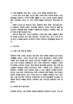 [카페 사업계획서] 카공족 타겟 카페 창업 사업계획서-7