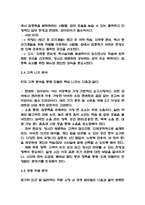 [카페 사업계획서] 카공족 타겟 카페 창업 사업계획서-9