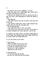 [카페 사업계획서] 카공족 타겟 카페 창업 사업계획서-10
