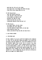 [카페 사업계획서] 카공족 타겟 카페 창업 사업계획서-11