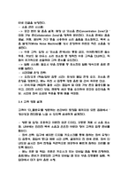 [카페 사업계획서] 카공족 타겟 카페 창업 사업계획서-13