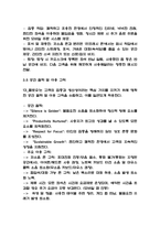 [카페 사업계획서] 카공족 타겟 카페 창업 사업계획서-14