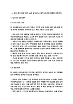 [카페 사업계획서] 카공족 타겟 카페 창업 사업계획서-15
