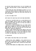 [카페 사업계획서] 카공족 타겟 카페 창업 사업계획서-16