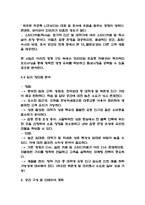 [카페 사업계획서] 카공족 타겟 카페 창업 사업계획서-17