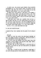 [카페 사업계획서] 카공족 타겟 카페 창업 사업계획서-19