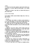 [카페 사업계획서] 카공족 타겟 카페 창업 사업계획서-20