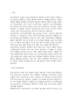(만성신부전 문헌고찰과 간호중재) 만성신부전 원인,정의,병태생리,치료법 분석과 만성신부전 간호계획과 간호중재,예후 분석-3