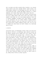 (만성신부전 문헌고찰과 간호중재) 만성신부전 원인,정의,병태생리,치료법 분석과 만성신부전 간호계획과 간호중재,예후 분석-4