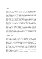 (만성신부전 문헌고찰과 간호중재) 만성신부전 원인,정의,병태생리,치료법 분석과 만성신부전 간호계획과 간호중재,예후 분석-5