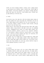 (만성신부전 문헌고찰과 간호중재) 만성신부전 원인,정의,병태생리,치료법 분석과 만성신부전 간호계획과 간호중재,예후 분석-6