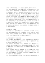 (만성신부전 문헌고찰과 간호중재) 만성신부전 원인,정의,병태생리,치료법 분석과 만성신부전 간호계획과 간호중재,예후 분석-7
