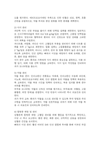 (만성신부전 문헌고찰과 간호중재) 만성신부전 원인,정의,병태생리,치료법 분석과 만성신부전 간호계획과 간호중재,예후 분석-8