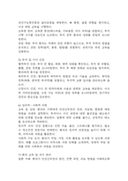 (만성신부전 문헌고찰과 간호중재) 만성신부전 원인,정의,병태생리,치료법 분석과 만성신부전 간호계획과 간호중재,예후 분석-9