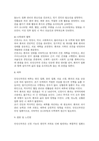 (만성신부전 문헌고찰과 간호중재) 만성신부전 원인,정의,병태생리,치료법 분석과 만성신부전 간호계획과 간호중재,예후 분석-10