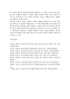 (만성신부전 문헌고찰과 간호중재) 만성신부전 원인,정의,병태생리,치료법 분석과 만성신부전 간호계획과 간호중재,예후 분석-11
