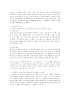 스트레스가 삶에 미치는 영향을 자신의 사례를 중심으로 기술 및 대처방안-3