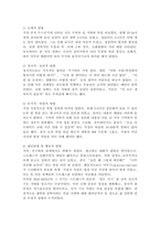 스트레스가 삶에 미치는 영향을 자신의 사례를 중심으로 기술 및 대처방안-4