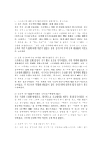 스트레스가 삶에 미치는 영향을 자신의 사례를 중심으로 기술 및 대처방안-5