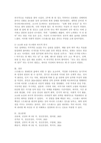 스트레스가 삶에 미치는 영향을 자신의 사례를 중심으로 기술 및 대처방안-6