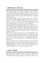 서울대 대학원 수의학과 임상수의학 전공 자기소개서 연구계획서 (석사합격)-2