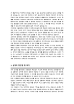 서울대 대학원 수의학과 임상수의학 전공 자기소개서 연구계획서 (석사합격)-3