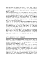 서울대 대학원 수의학과 임상수의학 전공 자기소개서 연구계획서 (석사합격)-5