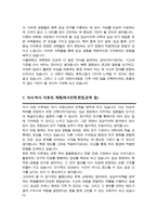 서울대 대학원 수의학과 임상수의학 전공 자기소개서 연구계획서 (석사합격)-6
