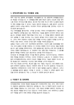 서울대 대학원 약학과 (의약생명과학 전공) 석사합격 자기소개서 연구계획서-2
