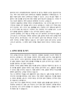 서울대 대학원 약학과 (의약생명과학 전공) 석사합격 자기소개서 연구계획서-3
