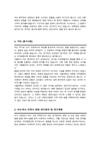 서울대 대학원 약학과 (의약생명과학 전공) 석사합격 자기소개서 연구계획서-4