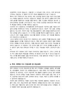 서울대 대학원 약학과 (의약생명과학 전공) 석사합격 자기소개서 연구계획서-5