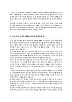 서울대 대학원 약학과 (의약생명과학 전공) 석사합격 자기소개서 연구계획서-6