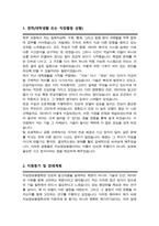 서울대 융합과학기술대학원 지능정보융합학과 자기소개서 연구계획서 (석사합격)-2