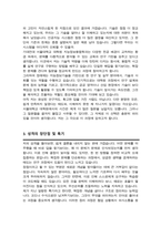 서울대 융합과학기술대학원 지능정보융합학과 자기소개서 연구계획서 (석사합격)-3