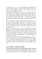 서울대 융합과학기술대학원 지능정보융합학과 자기소개서 연구계획서 (석사합격)-5