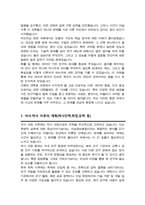 서울대 융합과학기술대학원 지능정보융합학과 자기소개서 연구계획서 (석사합격)-6