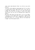 서울대 융합과학기술대학원 지능정보융합학과 자기소개서 연구계획서 (석사합격)-7