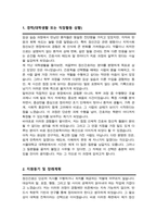 서울대 일반대학원 간호학과 (모아정신간호학 전공 석사합격) 자기소개서 연구계획서-2