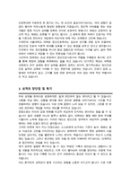 서울대 일반대학원 간호학과 (모아정신간호학 전공 석사합격) 자기소개서 연구계획서-3